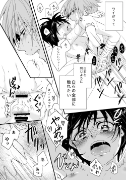Page 9 of Kimi no Te