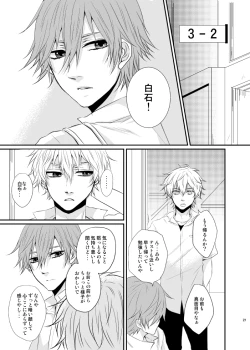 Page 18 of Yuuyake Kaleidoscope