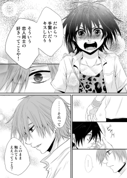 Page 28 of Yuuyake Kaleidoscope