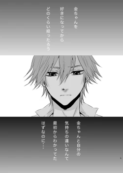 Page 2 of Yuuyake Kaleidoscope