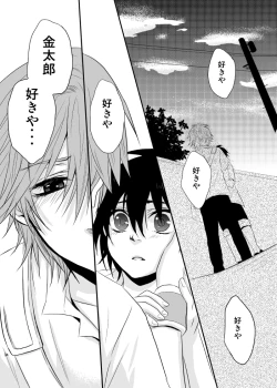 Page 31 of Yuuyake Kaleidoscope