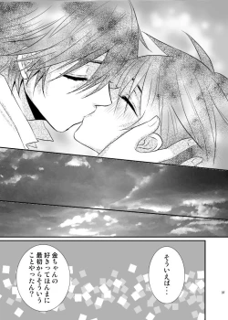 Page 34 of Yuuyake Kaleidoscope