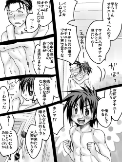 Page 8 of Tairachan Eroman