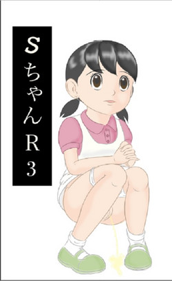 Download S-chan R3