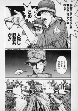 Page 14 of Sabaku no Youjinbou