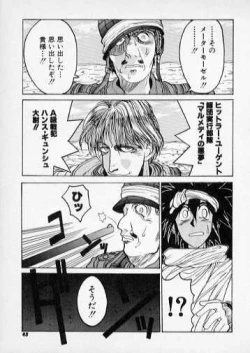 Page 18 of Sabaku no Youjinbou