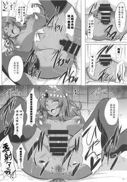 Page 20 of Kemomimi Joou o Hatsujou Sasetai