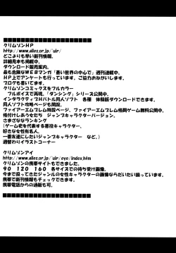 Page 46 of Tada no Haji 2 - The only shame