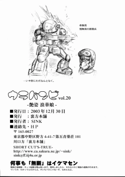 Page 26 of Urabambi Vol. 20 - Adesugata Naniwa Musume