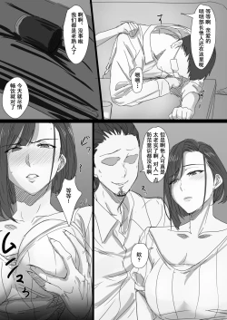 Page 10 of Kouman Tsuma ga Netorarete - Charao no Kyokon ni Ochita Pride