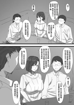 Page 8 of Kouman Tsuma ga Netorarete - Charao no Kyokon ni Ochita Pride