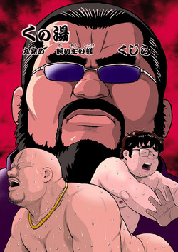 Download Kunoyu Kyuuhatsume Kainushi no Shitsuke