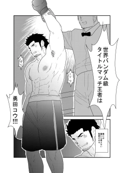 Page 2 of Osu Choukyou