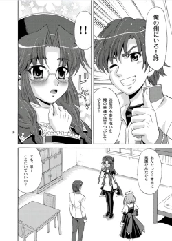 Page 16 of Gekka Eishou