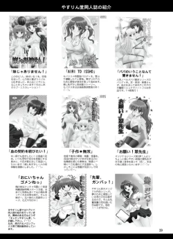 Page 29 of Gekka Eishou