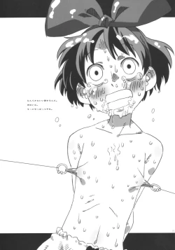 Page 10 of Urabambi Vol. 21 - City Cats