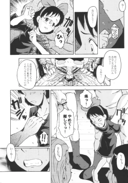 Page 17 of Urabambi Vol. 21 - City Cats