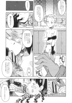 Page 20 of Urabambi Vol. 21 - City Cats