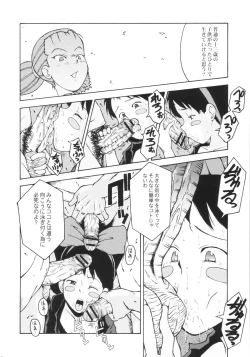 Page 21 of Urabambi Vol. 21 - City Cats