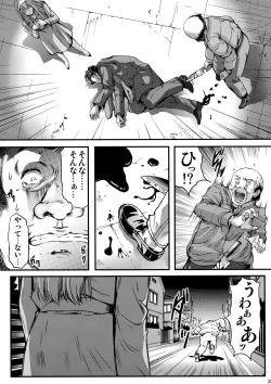 Page 32 of Shiori DaiShou Kagami no Naka no Paranoia - Shiori Volume 25 The Paranoia in the Mirror