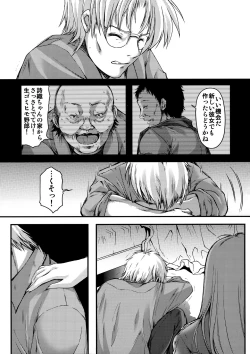 Page 36 of Shiori DaiShou Kagami no Naka no Paranoia - Shiori Volume 25 The Paranoia in the Mirror