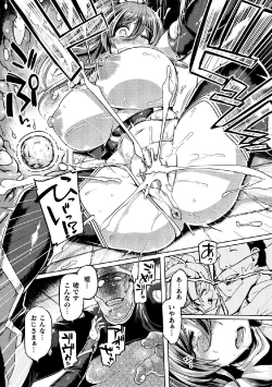 Page 105 of 2D Comic Magazine Tairyou Nakadashi de Ranshi o Kanzen Houi Vol.2