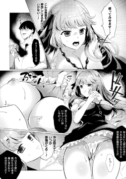 Page 119 of 2D Comic Magazine Tairyou Nakadashi de Ranshi o Kanzen Houi Vol.2