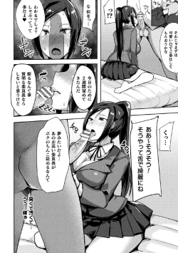 Page 149 of 2D Comic Magazine Tairyou Nakadashi de Ranshi o Kanzen Houi Vol.2