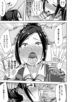 Page 150 of 2D Comic Magazine Tairyou Nakadashi de Ranshi o Kanzen Houi Vol.2