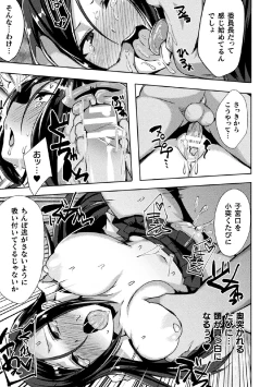 Page 159 of 2D Comic Magazine Tairyou Nakadashi de Ranshi o Kanzen Houi Vol.2