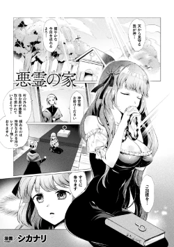 Page 21 of 2D Comic Magazine Tairyou Nakadashi de Ranshi o Kanzen Houi Vol.2