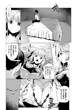 Page 23 of 2D Comic Magazine Tairyou Nakadashi de Ranshi o Kanzen Houi Vol.2