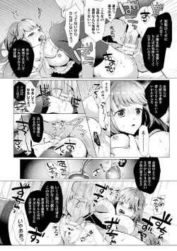 Page 32 of 2D Comic Magazine Tairyou Nakadashi de Ranshi o Kanzen Houi Vol.2