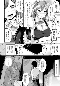 Page 42 of 2D Comic Magazine Tairyou Nakadashi de Ranshi o Kanzen Houi Vol.2
