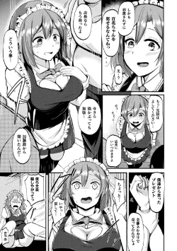 Page 45 of 2D Comic Magazine Tairyou Nakadashi de Ranshi o Kanzen Houi Vol.2