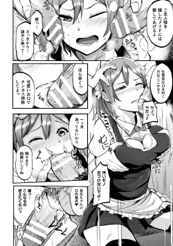 Page 46 of 2D Comic Magazine Tairyou Nakadashi de Ranshi o Kanzen Houi Vol.2