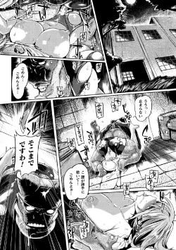 Page 97 of 2D Comic Magazine Tairyou Nakadashi de Ranshi o Kanzen Houi Vol.2