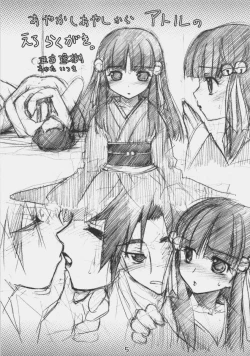 Page 4 of - Ero Yoro?