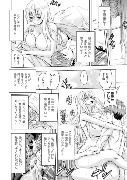 Page 140 of ERONA Orc no Inmon ni Okasareta Onna Kishi no Matsuro