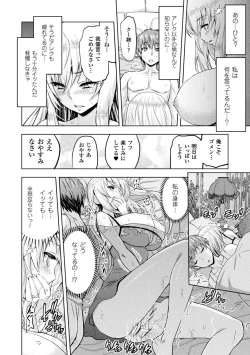 Page 146 of ERONA Orc no Inmon ni Okasareta Onna Kishi no Matsuro