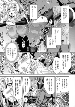 Page 19 of ERONA Orc no Inmon ni Okasareta Onna Kishi no Matsuro