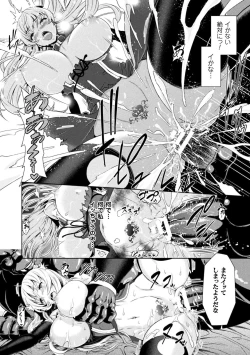Page 36 of ERONA Orc no Inmon ni Okasareta Onna Kishi no Matsuro