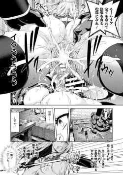 Page 41 of ERONA Orc no Inmon ni Okasareta Onna Kishi no Matsuro