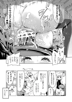Page 71 of ERONA Orc no Inmon ni Okasareta Onna Kishi no Matsuro