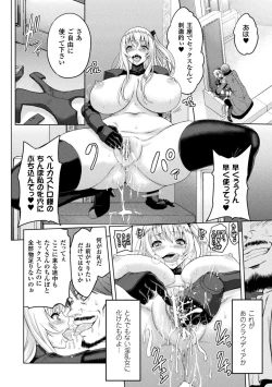 Page 82 of ERONA Orc no Inmon ni Okasareta Onna Kishi no Matsuro