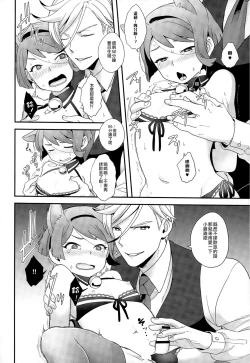 Page 10 of Rifujin na Otona