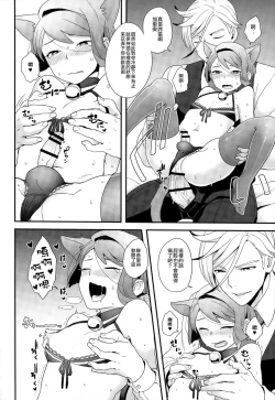 Page 16 of Rifujin na Otona