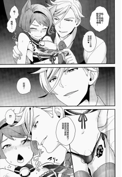 Page 7 of Rifujin na Otona