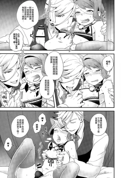 Page 9 of Rifujin na Otona