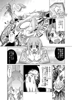 Page 25 of Koudenatsu Taiki Dengen